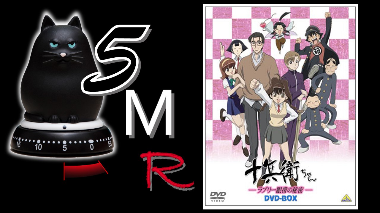 5 Minutes Random Anime - 8.2 - Juubee-chan: Lovely Gantai no Himitsu - Jubei-chan the Ninja Girl: Secret of the Lovely Eyepatch