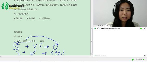 HSK Exam Level 3 Writing Skill