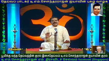 (TMS Legend)    unai paadum sung by G.R.Kannan