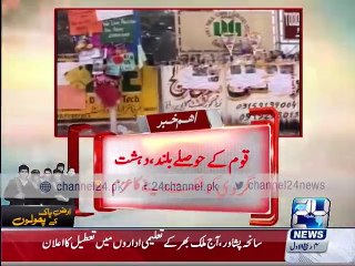 The first anniversary of the martyrs APS