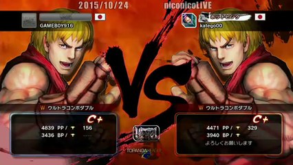 Momochi (Ken) vs MichaelTan (Ken) - USF4 - TL5A Round5 Battle10
