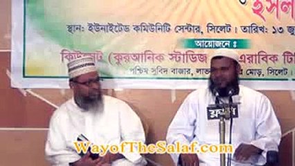টংগী তে যাওয়া যাবেনা by Abdur Razzak bin Yusuf