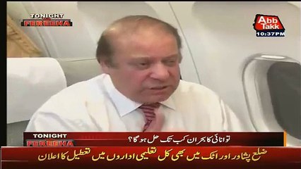 Nawaz Sharif is Sacred of Army and General Raheel