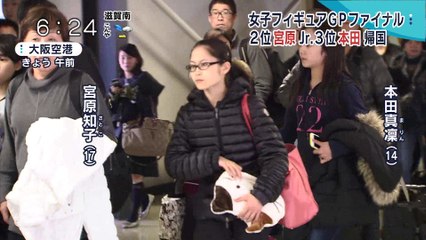 12/15 宮原・本田選手帰国 (関西ローカル)