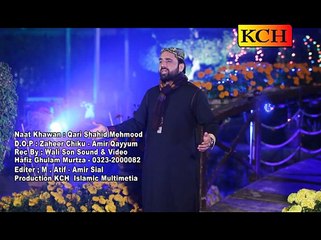 AAQA NU JO NOOR NAA MANNEY BY QARI SHAHID MEHMOOD QADRI NEW ALBUM 2015-2016