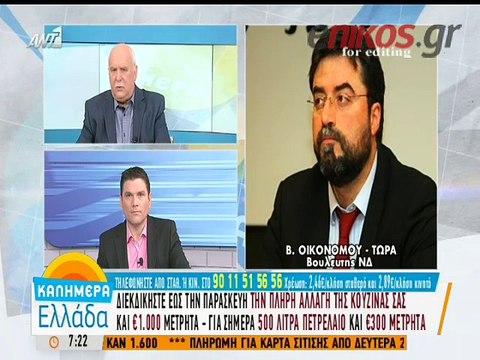 Ο Βασίλης Οικονόμου για την επίθεση που δέχθηκε