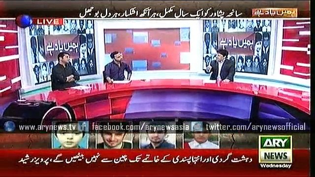 Special Transmission APS Tragedy with Iqrar ul Hassan & Waseem Badami 9am to 10am