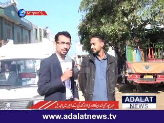 lari adda mirpur report