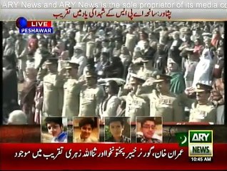 Nawaz Sharif's face expression during National anthem