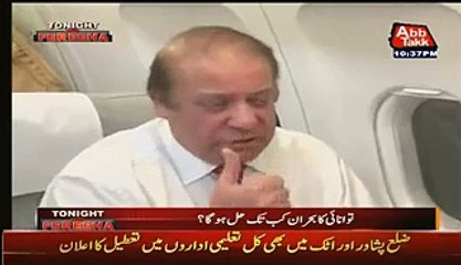 Listen What Nawaz Sharif Is Saying In Fear Of Army and Raheel Sharif