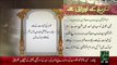 Tareekh KY Oraq Sy – Umulmomine Syeda Zaynab bint Khuzayma(R.A) – 16 Dec 15 - 92 News HD