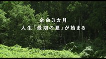 映画「トイレのピエタ」最新予告編☆RADWIMPS野田洋次郎が主題歌と主演！