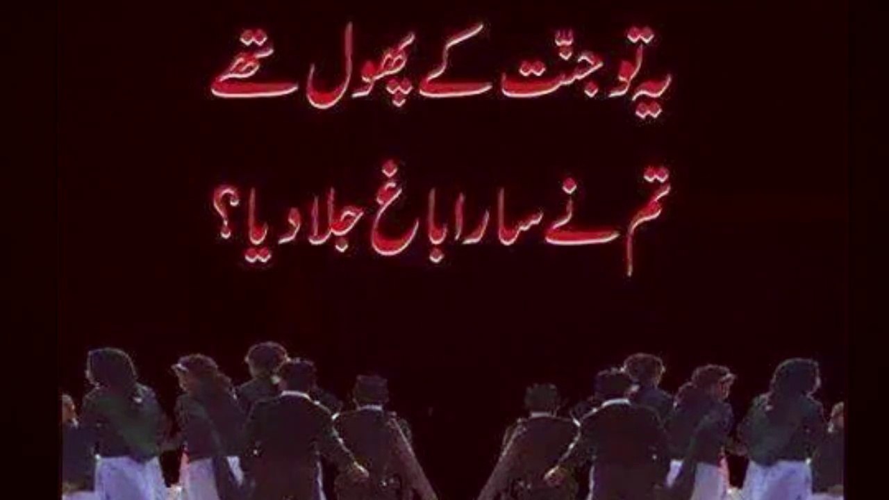 Peshawar Attack | Dedicated To 16th DEC Shuhadaa's (Poem)