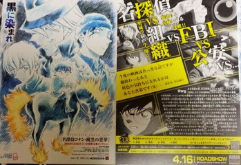 名探偵コナン　純黒の悪夢(ナイトメア) B 2016 映画チラシ