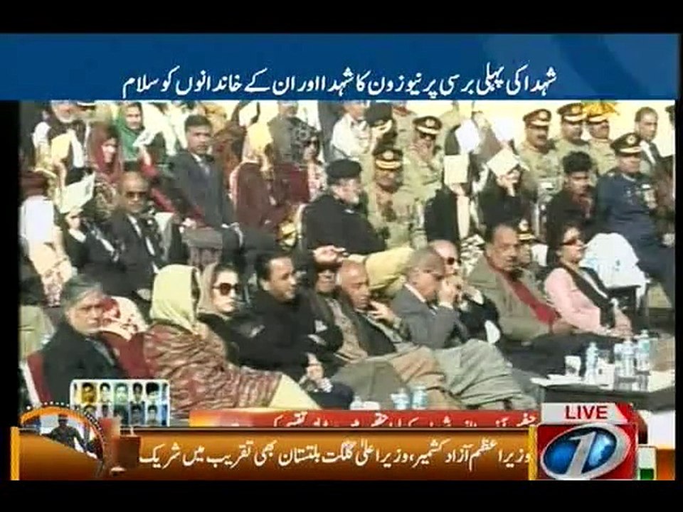 Peshawar: Nation observes 1st anniversary of APS attack today, (Part 2)