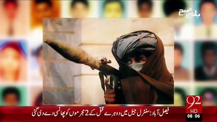 Bakhabar Subh – 16 Dec 15 - 92 News HD