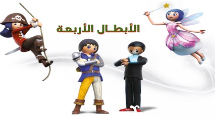 الأبطال الأربعة: روبي، ملكة البحار - الجزء 2 "الحلقة 23"