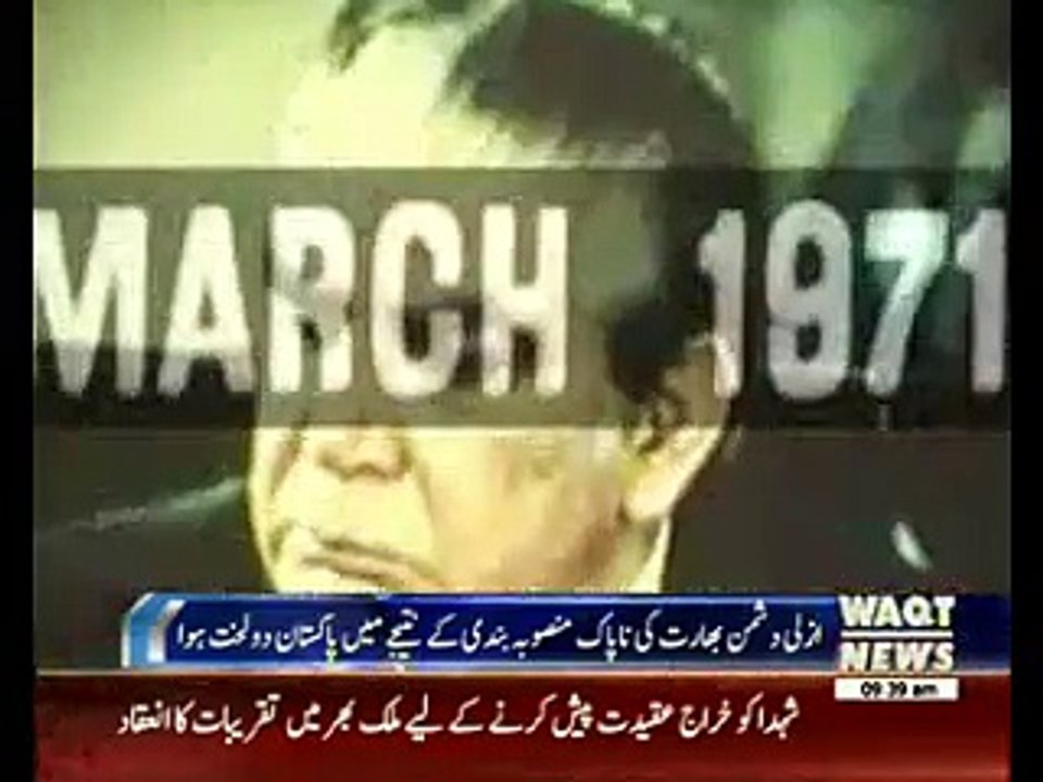 44 Year Passed as 16th December, 1971. Sakoot-e-Dhaka