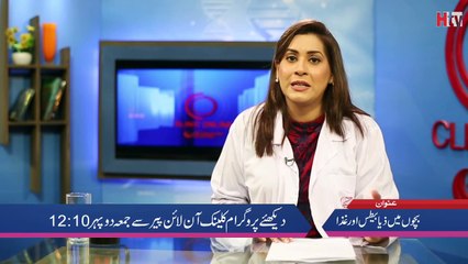 Bachon Mein Diabetes - Clinic Online - HTV