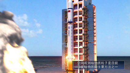 Missione del satellite scientifico DAMPE (DArk Matter Particle Explorer), che andrà alla ricerca della materia oscura