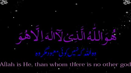99 Name Of Allah An Amazing Voice Urdu English Translation