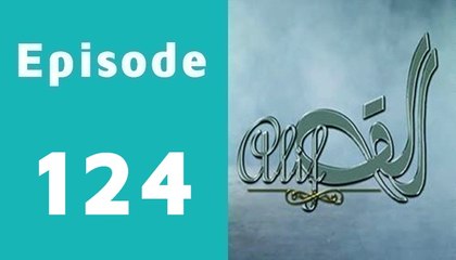 Alif Episode 124 Full on See Tv in HD