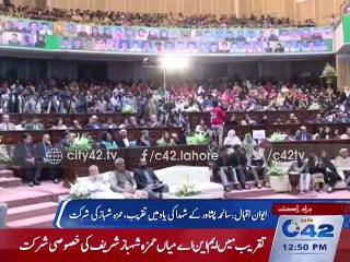 Awanay Iqbal house ceremony in memory of the martyrs of peshawar Hamza Shahbaz participation