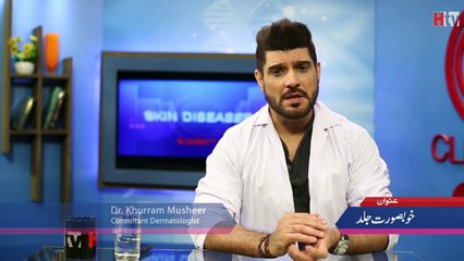 Tips For Beautiful Skin - Clinic Online - HTV