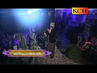Sohny Nabi Niya Mahffillan Sajji Gin San ||Qari  Shahid Mahmood |||