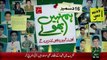 Peshawar APS Shuhda Ki Yad Main Markazi Taqreeb – 16 Dec 15 - 92 News HD
