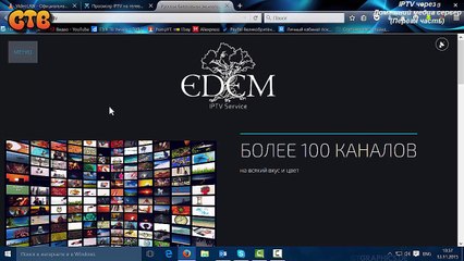 IPTV через Домашний медиа сервер (HMS) Первая часть