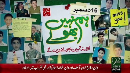 16 Dec Hum Nahi Bhooly – 16 Dec 15 - 92 News HD