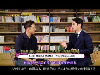 2015.07.17 韓來之星 Hot Star Close Up 이준기 Lee Joongi：日本語翻訳