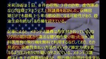 【大嫌韓】韓国終了！！アメリカで親韓政治家潰しが始まったらしい！韓国に未来はない！？www