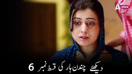 Chandan Haar Episode 06 (HD)