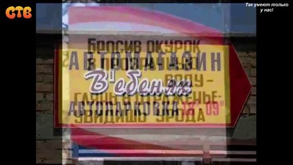 Так умеют только у нас! Приколы