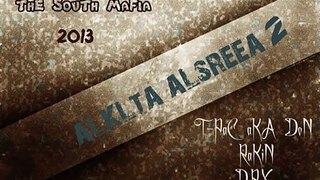 T-Pac - Al-Kota Al-Seria | تي باك - الخلطة السرية 2