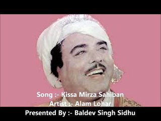Kissaa Mirza Sahiban - Alam Lohar
