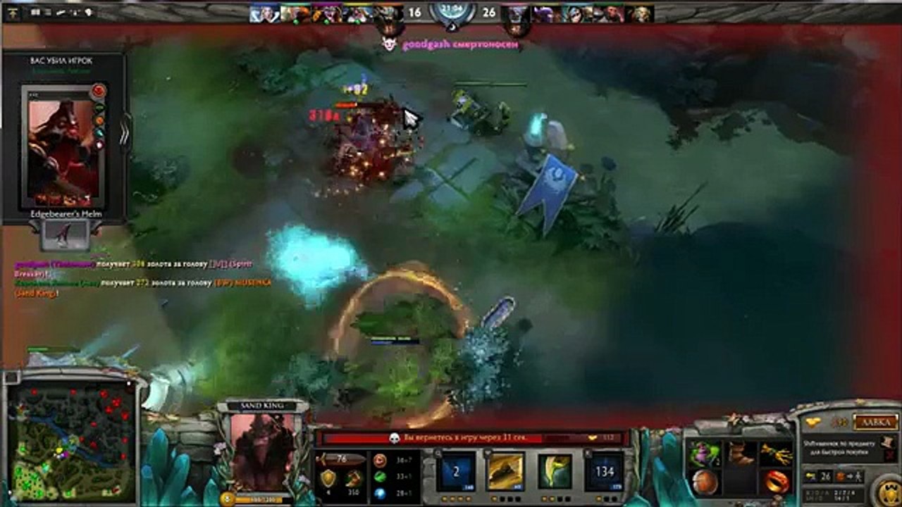 Dota 2 огонь! fire