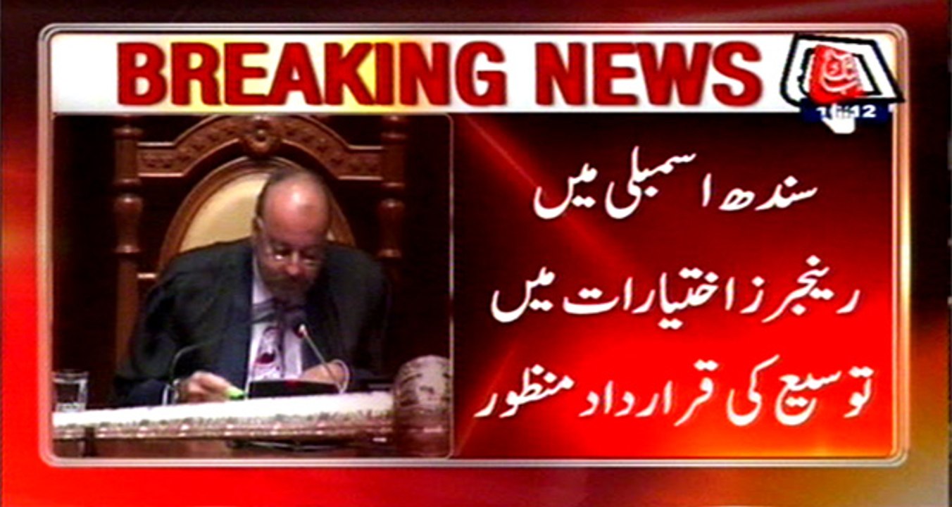 Rangers’ powers issue Conditional resolution approved in SA