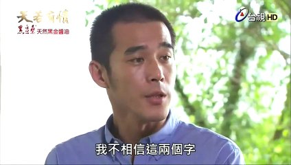 天若有情 第106集 If God Loves Ep 106