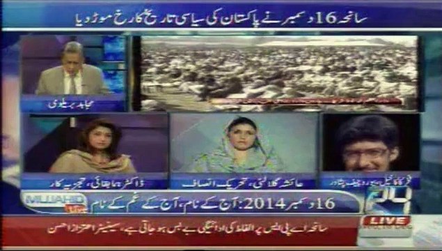 24 News Mujahid Shows Aj Ka Din Bhi Sab Siyasat Danoa Ka Eka Nahi Hai