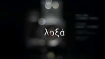 ΓΜ| Γιάννης Μαθές- Λοξά  | 16.12.2015  (Official ᴴᴰvideo clip)  Greek- face
