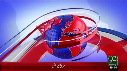 Headlines – 07:00 PM – 16 Dec 15 - 92 News HD