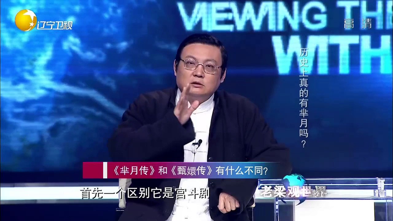 20151216 老梁观世界