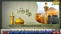 زيارة الامام الحسين عليه السلام - زيارة وارث -