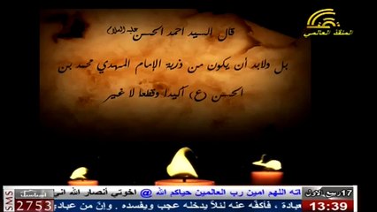 لماذا وصي الإمام المهدي (ع) لابد أن يكون من ذرية الإمام المهدي محمد بن الحسن (ع) ؟!
