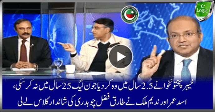 Asad Umar And Nadeem Malik Taking Wonderful Class Of Tariq Fazal Ch. On Wrong Priorities