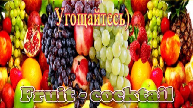 DJ-Goman-Fruit-cocktail ♬ Creative Commons Music hits ♬