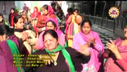 New Punjabi Songs - Latest Punjabi Bhajan - Daware Java Gea - Dheeraj Sharma - Jai Bala Music
